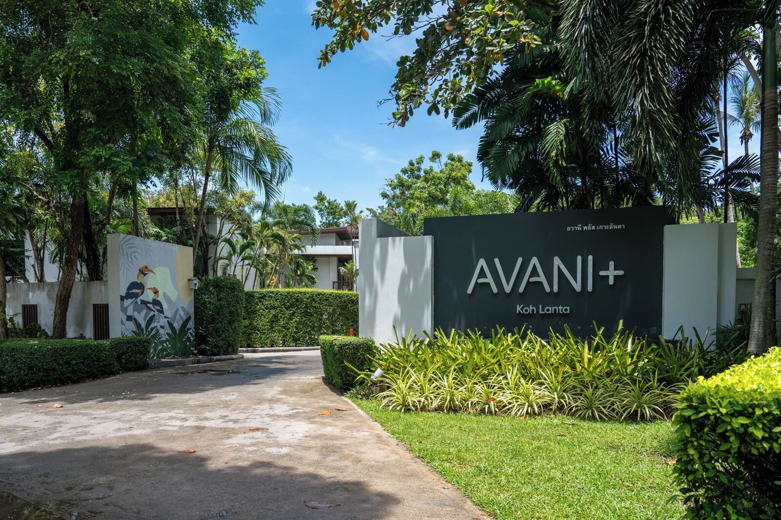 Avani+ Koh Lanta Krabi Resort – photo 4